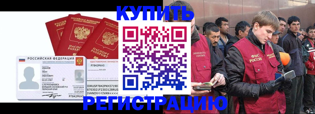 оформление документов для прописки в Сыктывкаре