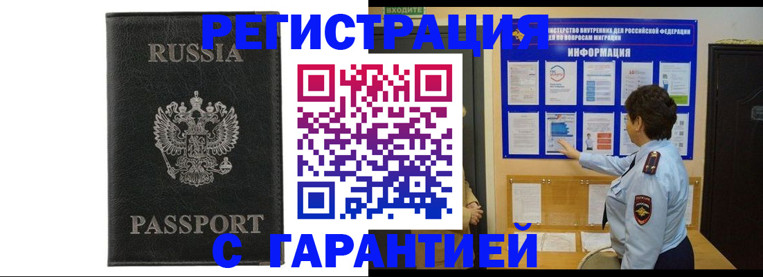 временная регистрация для школы в Сыктывкаре