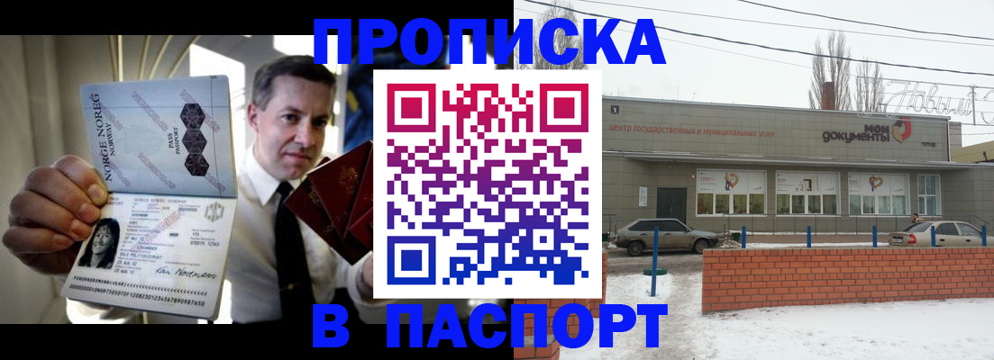 прописка паспорт в Сыктывкаре