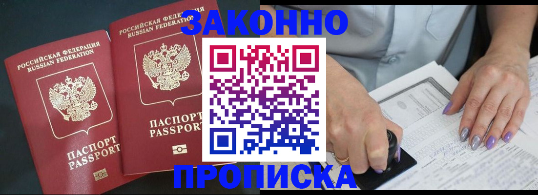 временная регистрация законно в Сыктывкаре