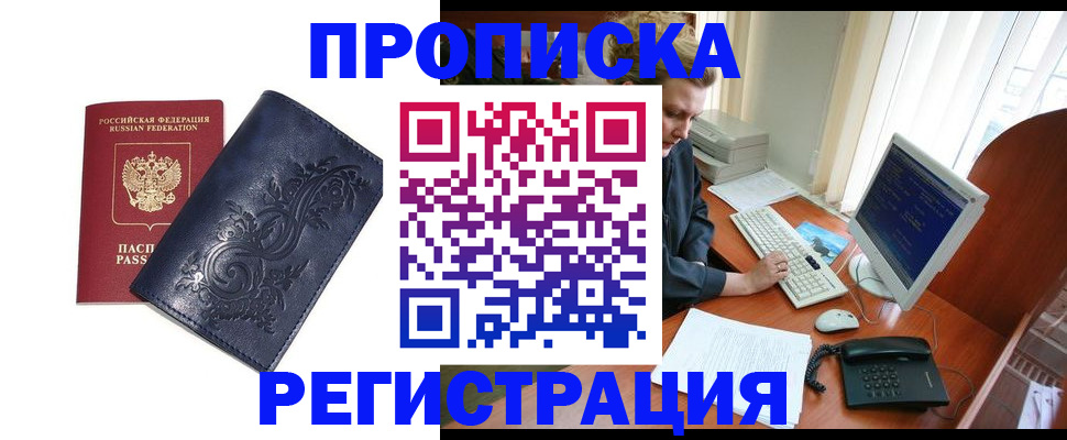 законное оформление регистрации для школы в Сыктывкаре