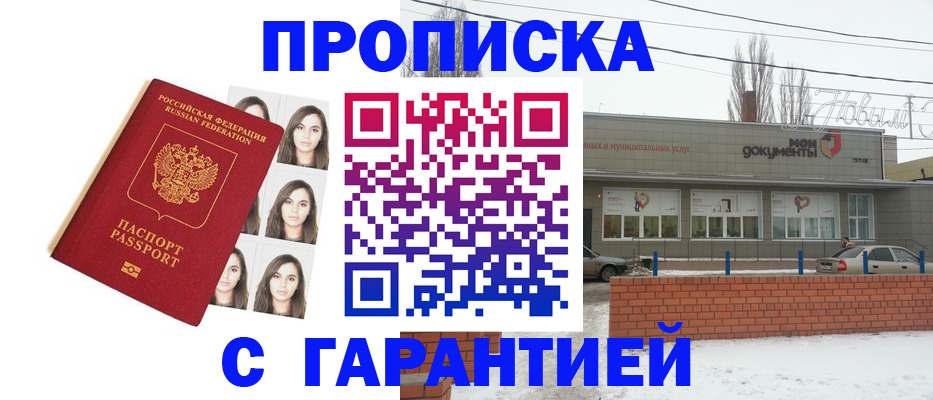 временная регистрация законно в Сыктывкаре