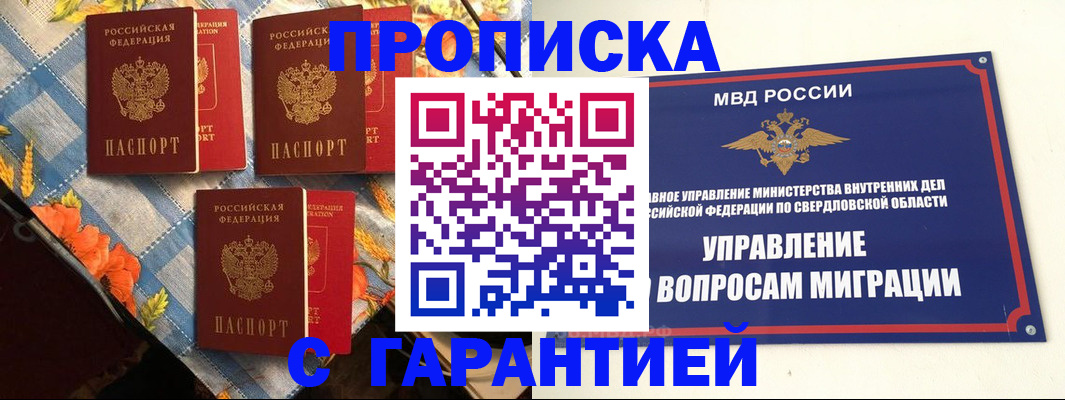 временная регистрация недорого в Сыктывкаре