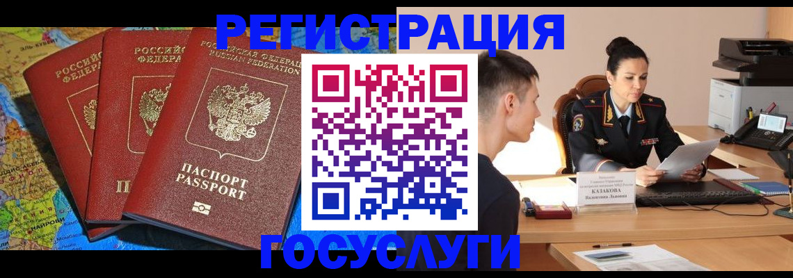 регистрация в квартире в Сыктывкаре