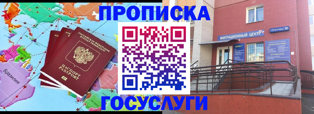 сопровождение регистрации по РВП в Сыктывкаре