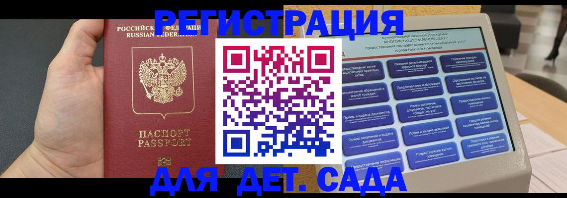 прописка иностранных граждан в Сыктывкаре