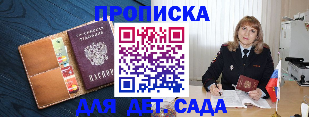 временная регистрация в Сыктывкаре